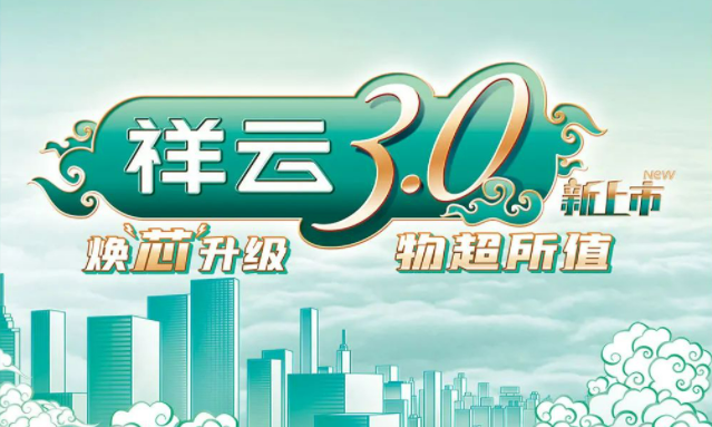 焕“芯”祥云 物超所值|果冻天美乌鸦星空电气祥云3.0系列全新上市