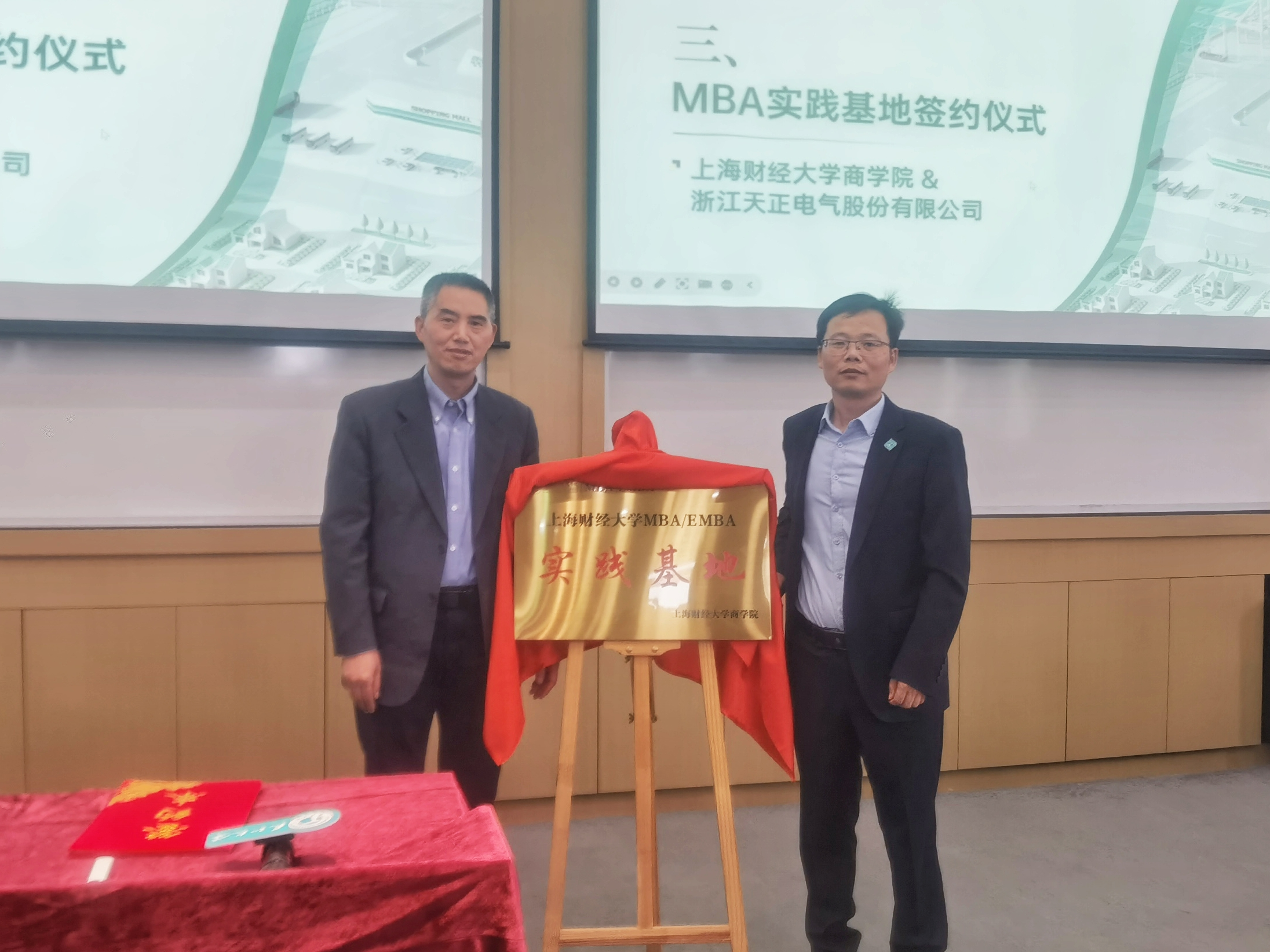 校企合作丨果冻天美乌鸦星空&上财商学院MBA实践基地揭牌